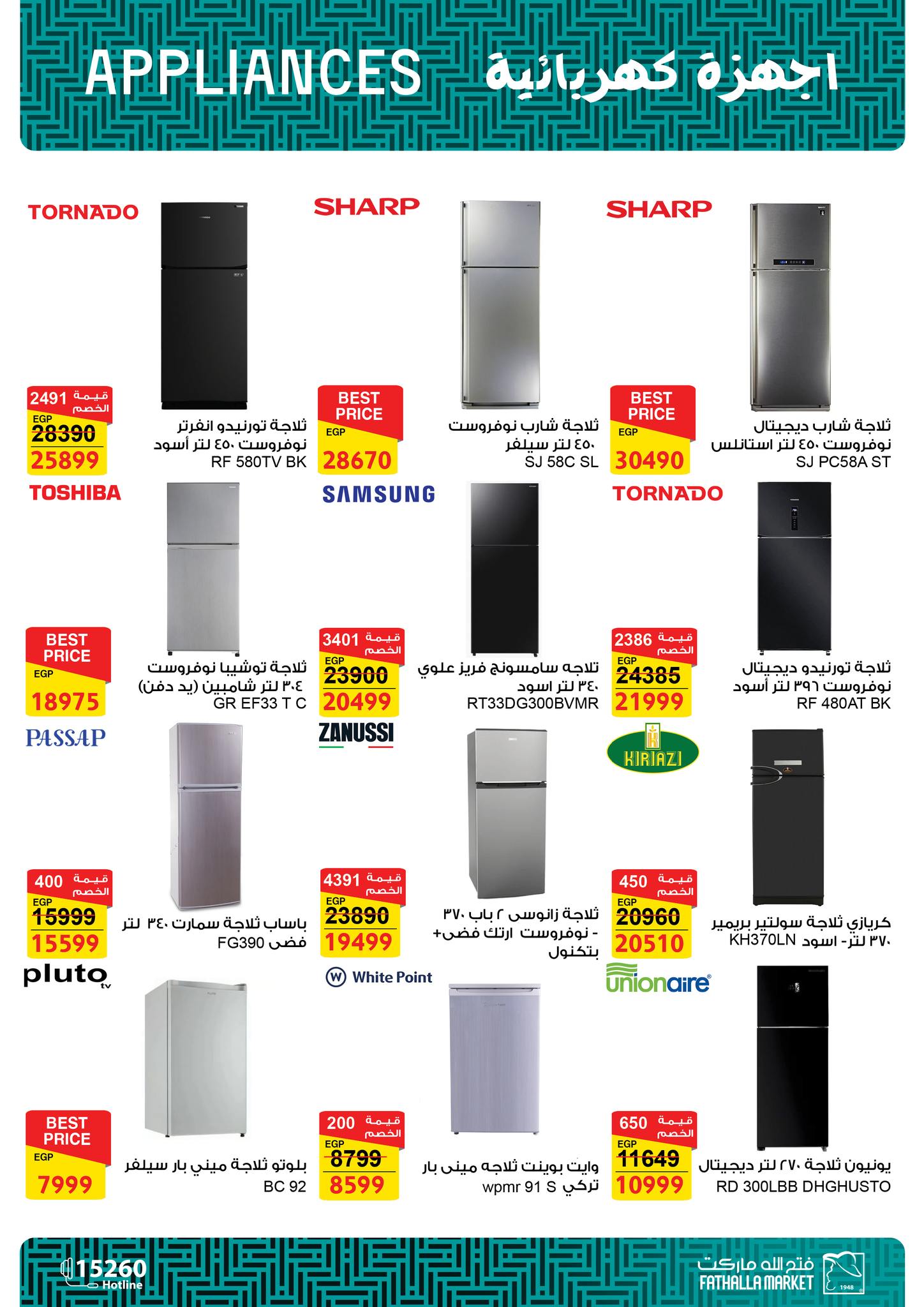 fathalla offers from 17jul to 2jun 2025 عروض فتح الله من 17 يوليو حتى 2 يونيو 2025 صفحة رقم 10